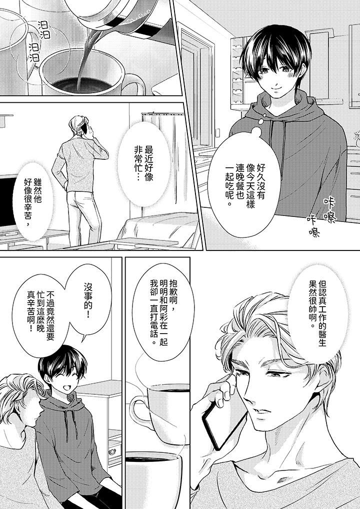 《对可爱的乳头一见钟情》漫画最新章节第19话免费下拉式在线观看章节第【8】张图片