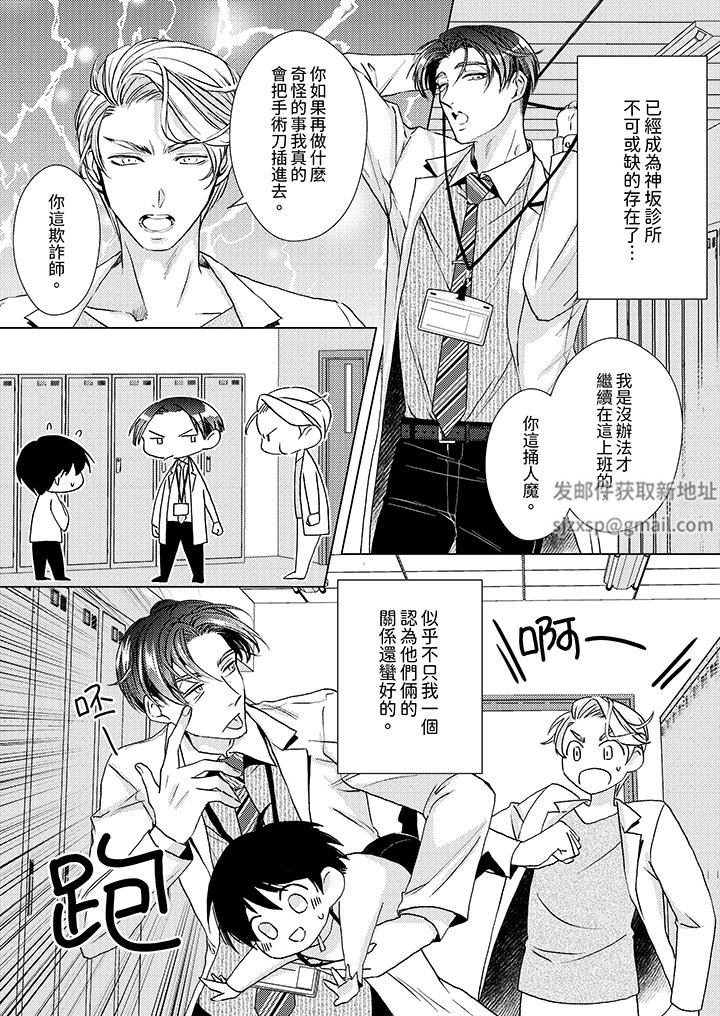 《对可爱的乳头一见钟情》漫画最新章节第28话免费下拉式在线观看章节第【11】张图片