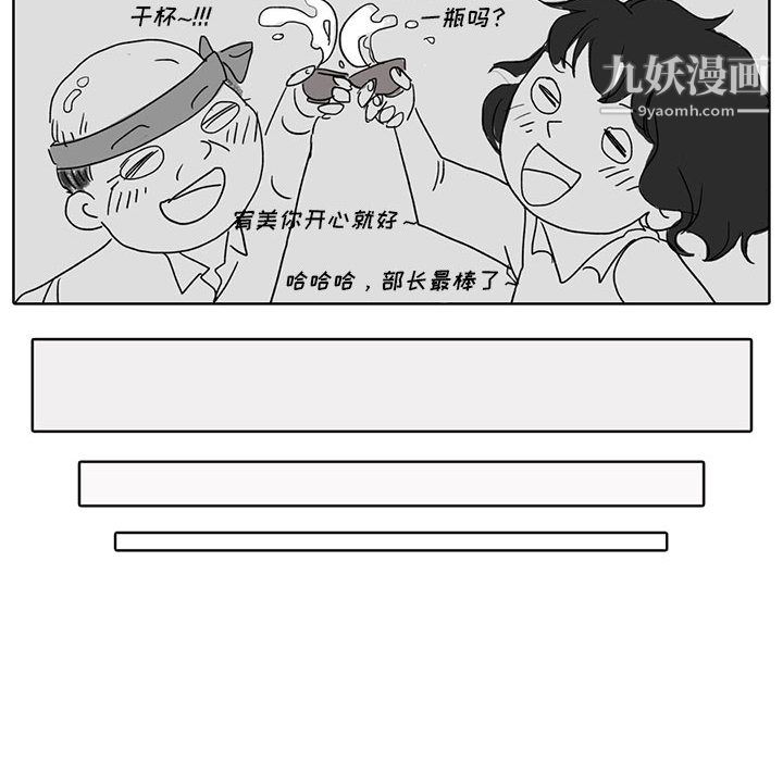 《独恋你的微笑》漫画最新章节第1话免费下拉式在线观看章节第【26】张图片