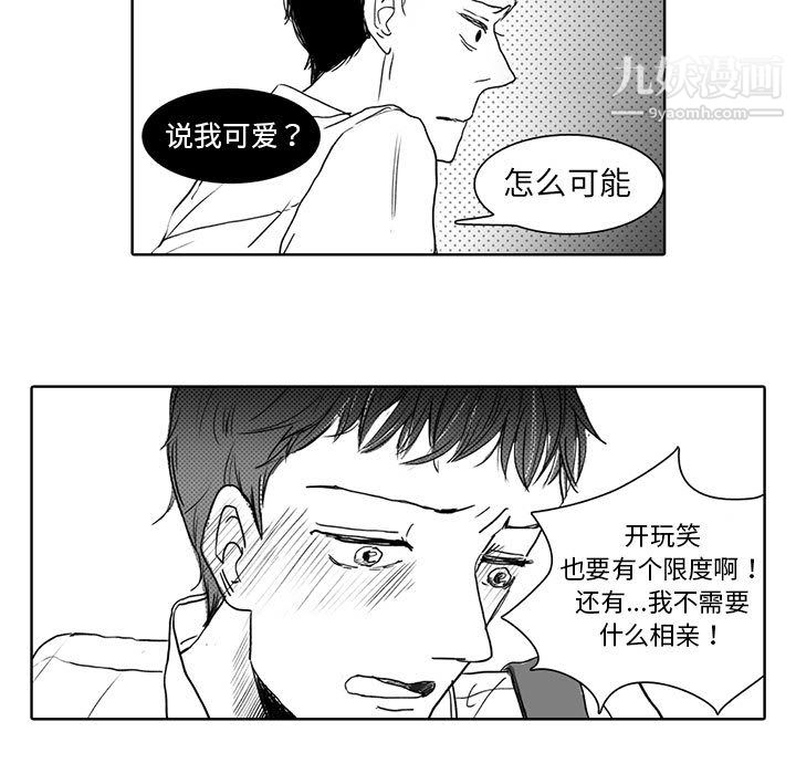 《独恋你的微笑》漫画最新章节第1话免费下拉式在线观看章节第【52】张图片