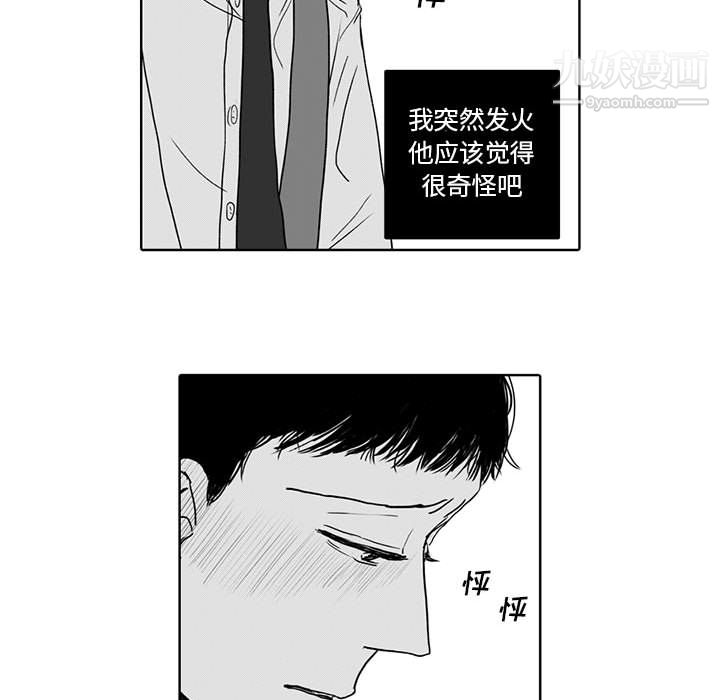 《独恋你的微笑》漫画最新章节第1话免费下拉式在线观看章节第【56】张图片