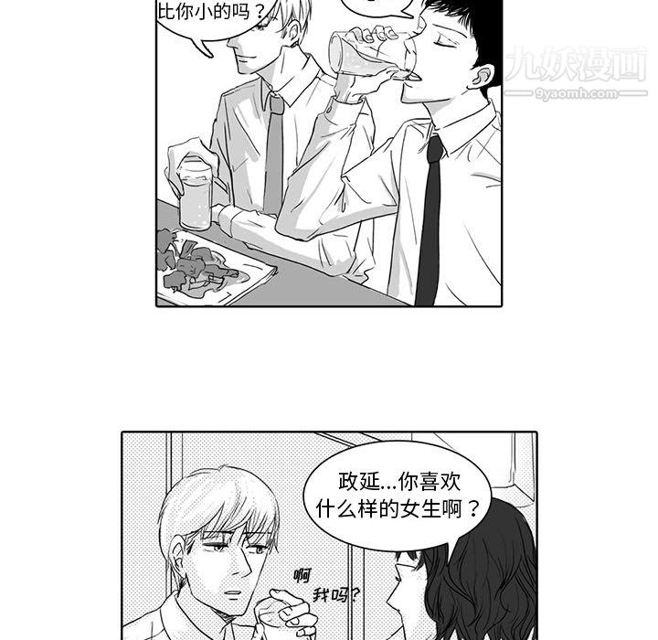 《独恋你的微笑》漫画最新章节第1话免费下拉式在线观看章节第【22】张图片