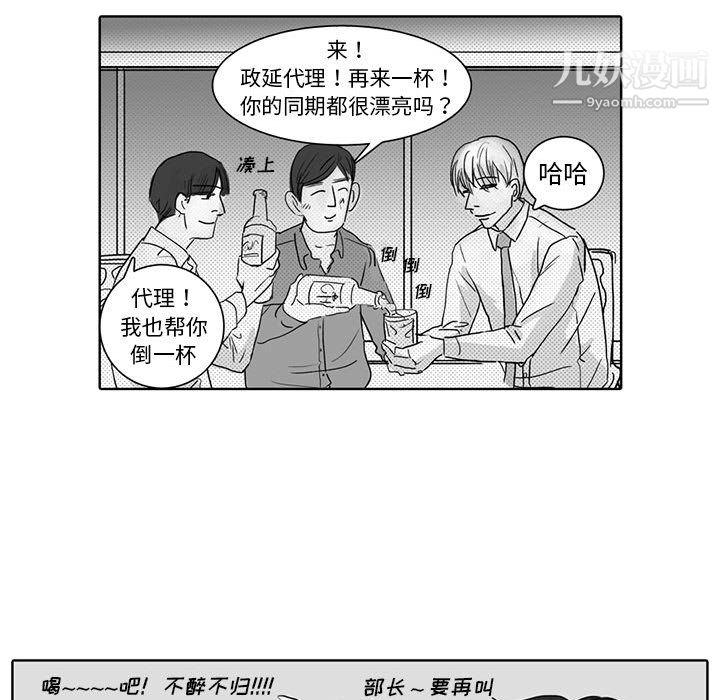 《独恋你的微笑》漫画最新章节第1话免费下拉式在线观看章节第【25】张图片