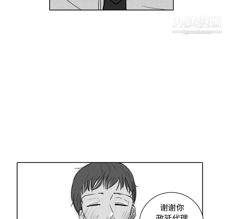 《独恋你的微笑》漫画最新章节第1话免费下拉式在线观看章节第【33】张图片