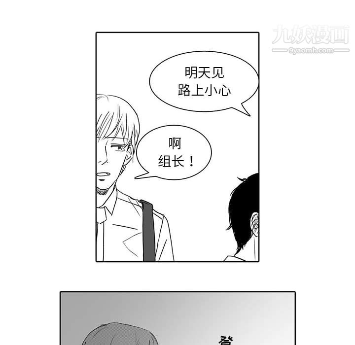 《独恋你的微笑》漫画最新章节第1话免费下拉式在线观看章节第【53】张图片