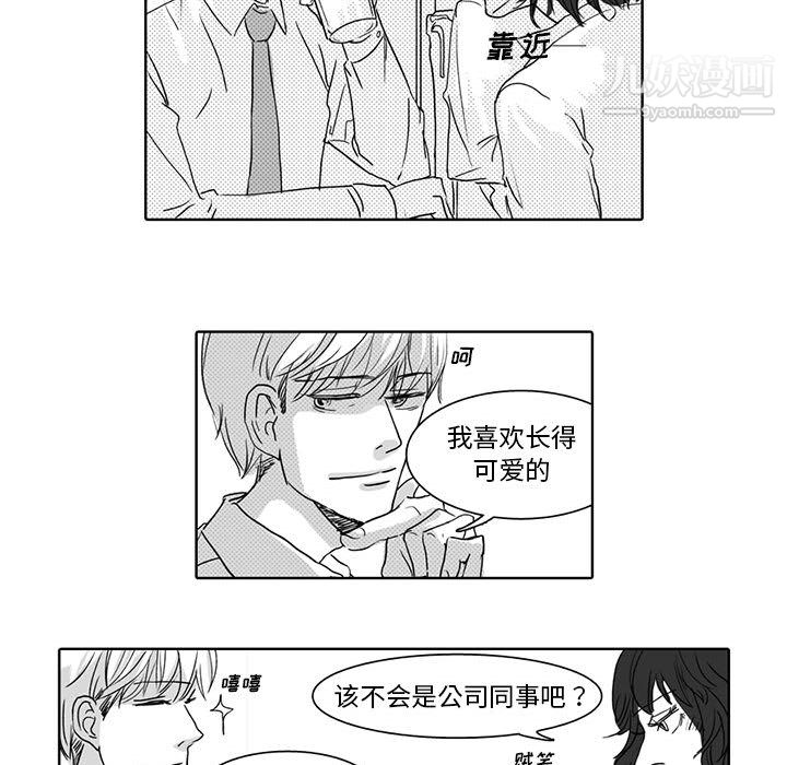 《独恋你的微笑》漫画最新章节第1话免费下拉式在线观看章节第【23】张图片