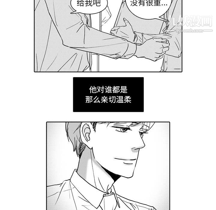 《独恋你的微笑》漫画最新章节第1话免费下拉式在线观看章节第【10】张图片