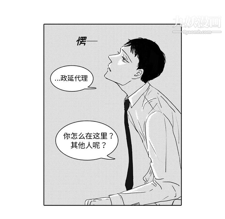 《独恋你的微笑》漫画最新章节第1话免费下拉式在线观看章节第【29】张图片