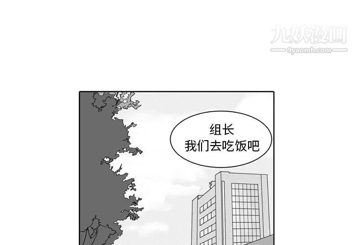 《独恋你的微笑》漫画最新章节第1话免费下拉式在线观看章节第【3】张图片