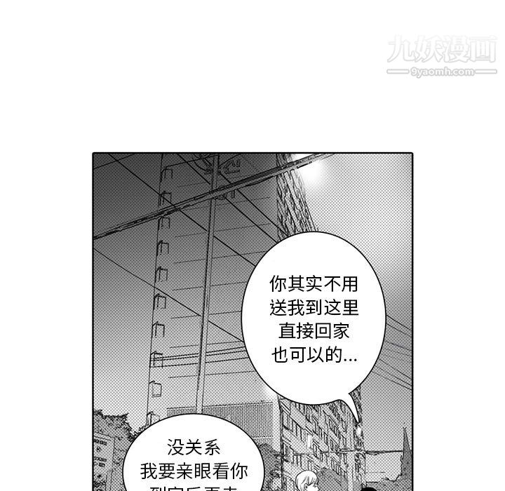 《独恋你的微笑》漫画最新章节第1话免费下拉式在线观看章节第【48】张图片