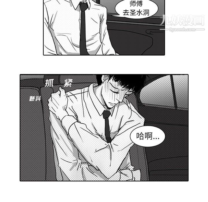 《独恋你的微笑》漫画最新章节第1话免费下拉式在线观看章节第【40】张图片