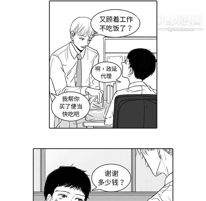 《独恋你的微笑》漫画最新章节第1话免费下拉式在线观看章节第【7】张图片