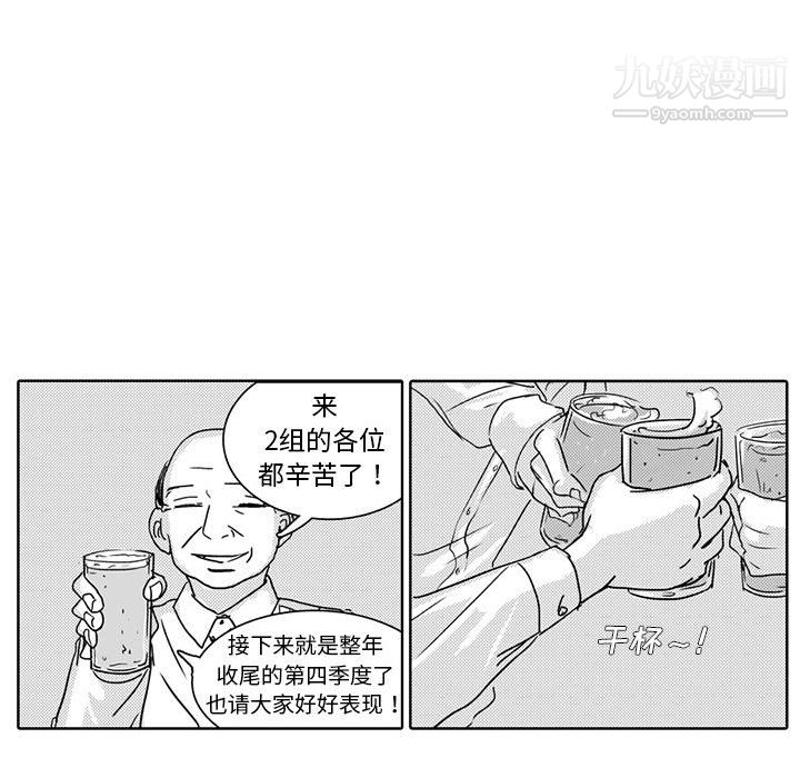 《独恋你的微笑》漫画最新章节第1话免费下拉式在线观看章节第【16】张图片