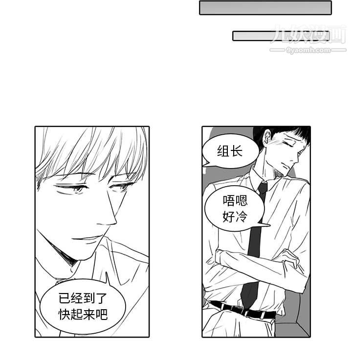 《独恋你的微笑》漫画最新章节第1话免费下拉式在线观看章节第【47】张图片