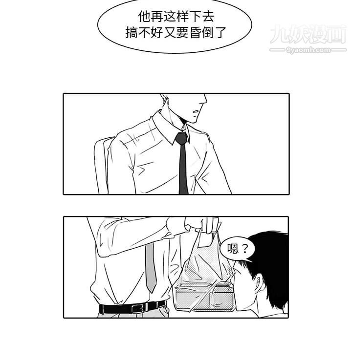 《独恋你的微笑》漫画最新章节第1话免费下拉式在线观看章节第【6】张图片