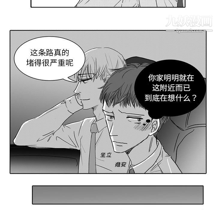 《独恋你的微笑》漫画最新章节第1话免费下拉式在线观看章节第【46】张图片