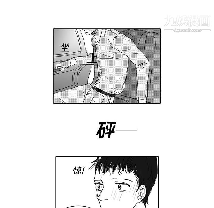 《独恋你的微笑》漫画最新章节第1话免费下拉式在线观看章节第【44】张图片