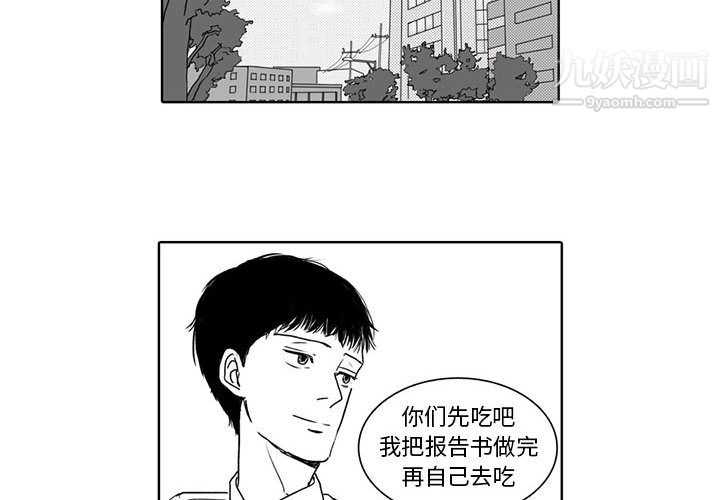 《独恋你的微笑》漫画最新章节第1话免费下拉式在线观看章节第【4】张图片