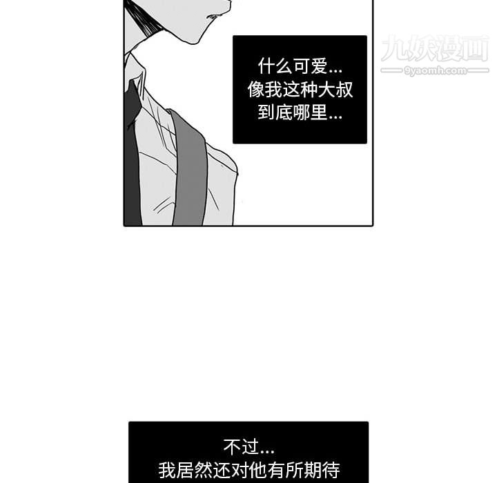 《独恋你的微笑》漫画最新章节第1话免费下拉式在线观看章节第【57】张图片