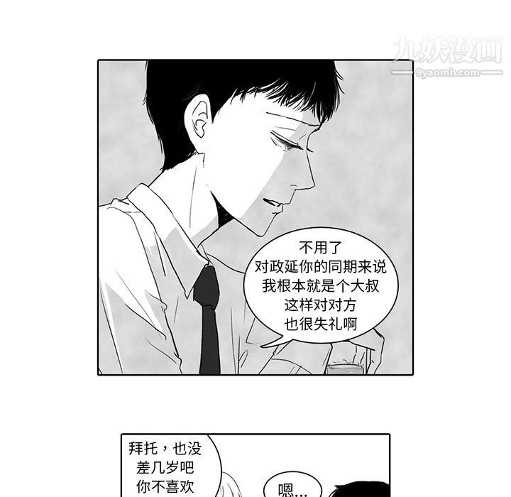 《独恋你的微笑》漫画最新章节第1话免费下拉式在线观看章节第【21】张图片