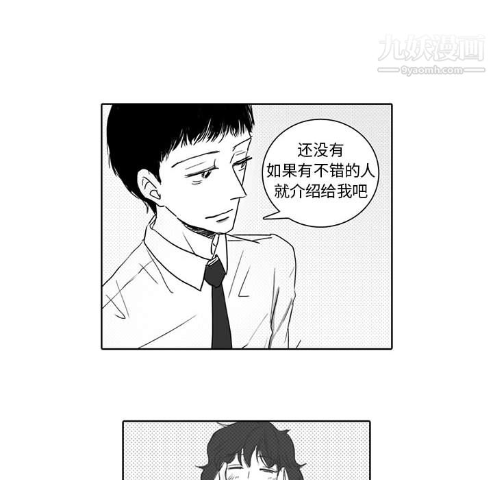 《独恋你的微笑》漫画最新章节第1话免费下拉式在线观看章节第【18】张图片