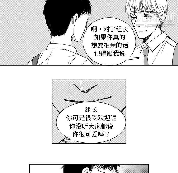 《独恋你的微笑》漫画最新章节第1话免费下拉式在线观看章节第【51】张图片