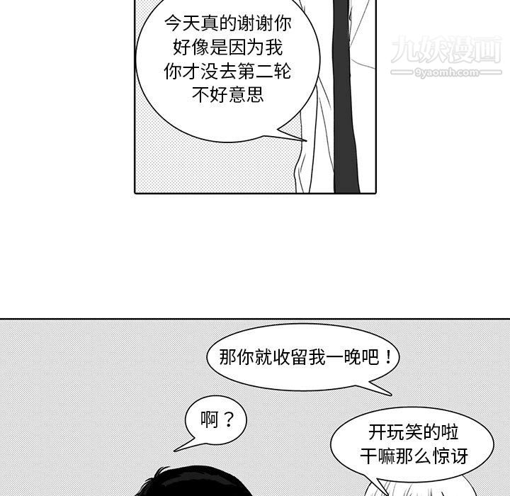 《独恋你的微笑》漫画最新章节第1话免费下拉式在线观看章节第【50】张图片