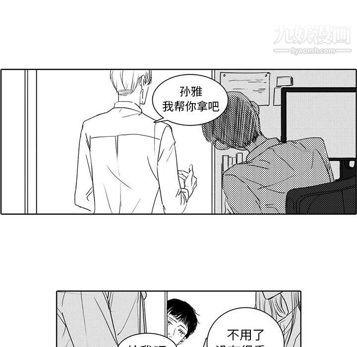 《独恋你的微笑》漫画最新章节第1话免费下拉式在线观看章节第【9】张图片