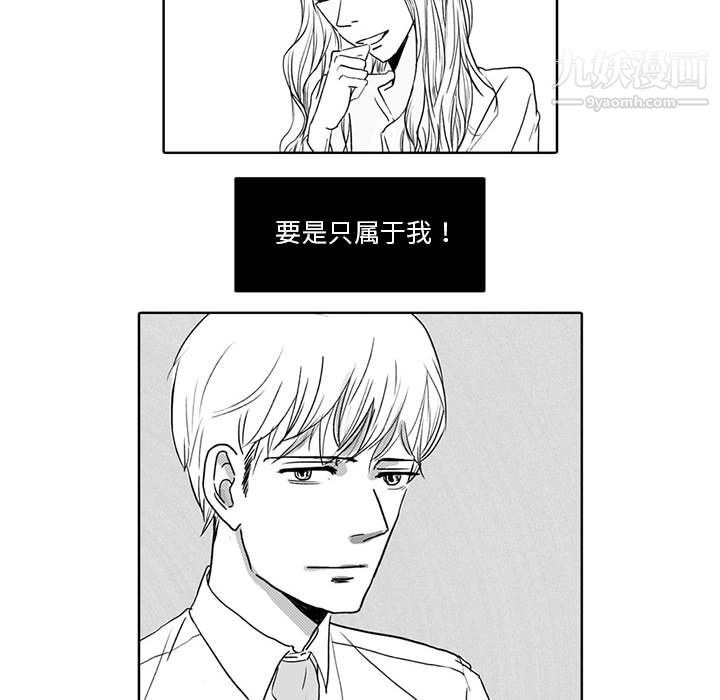 《独恋你的微笑》漫画最新章节第1话免费下拉式在线观看章节第【12】张图片