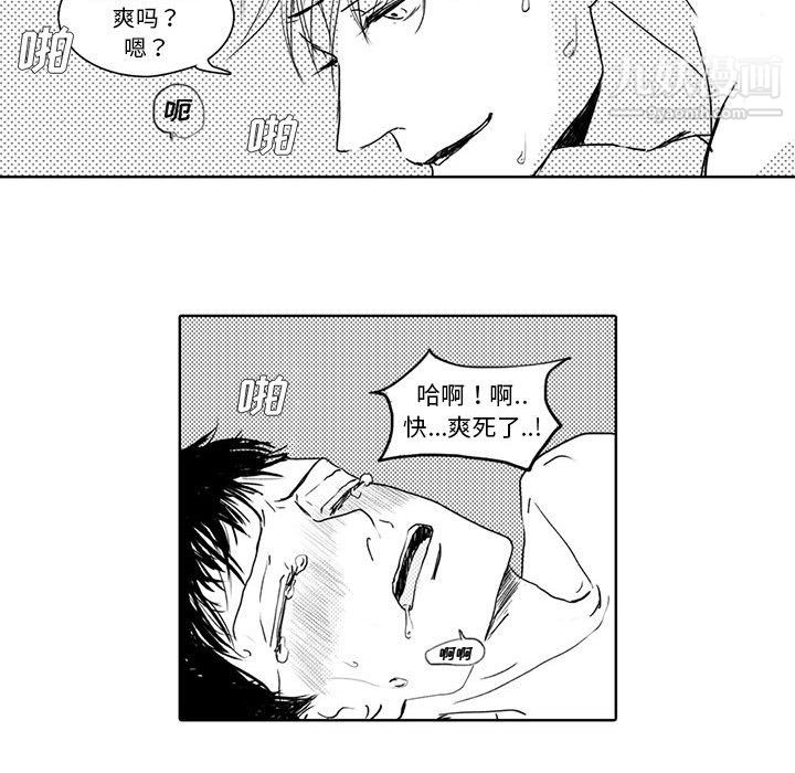 《独恋你的微笑》漫画最新章节第3话免费下拉式在线观看章节第【30】张图片