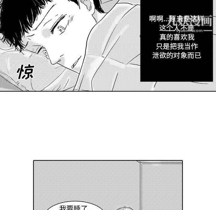 《独恋你的微笑》漫画最新章节第3话免费下拉式在线观看章节第【52】张图片