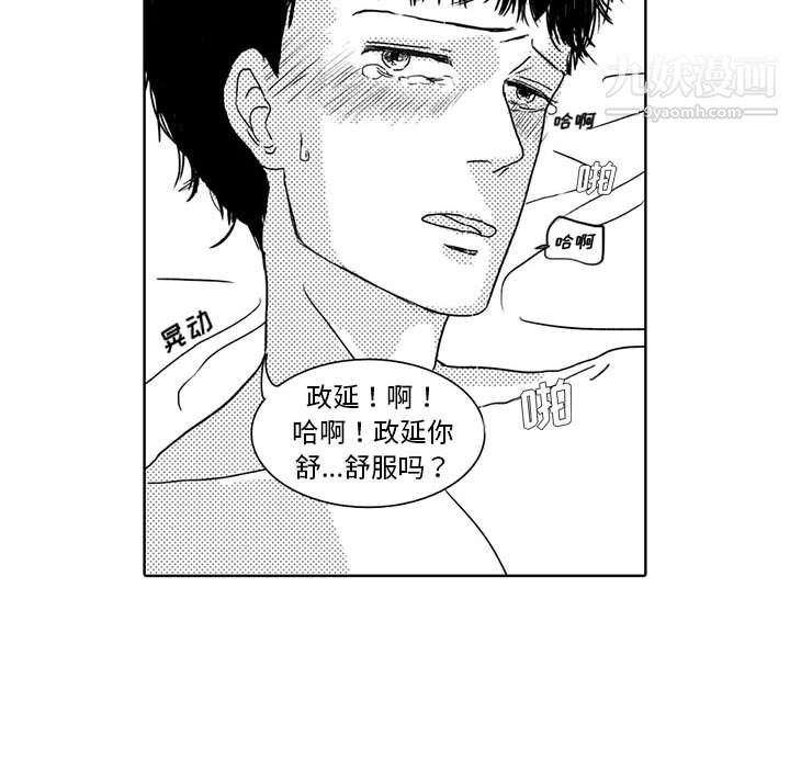 《独恋你的微笑》漫画最新章节第3话免费下拉式在线观看章节第【25】张图片