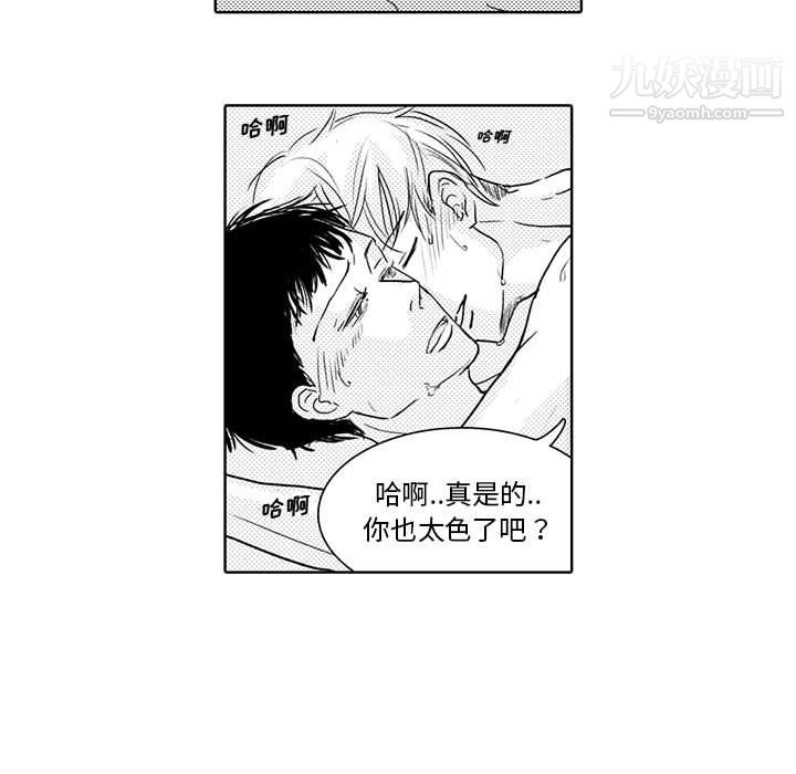 《独恋你的微笑》漫画最新章节第3话免费下拉式在线观看章节第【35】张图片