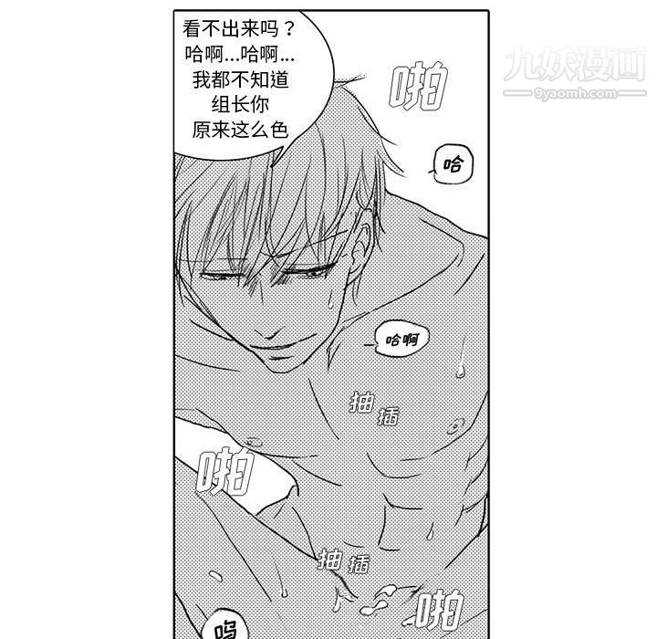 《独恋你的微笑》漫画最新章节第3话免费下拉式在线观看章节第【26】张图片