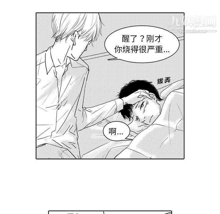 《独恋你的微笑》漫画最新章节第3话免费下拉式在线观看章节第【50】张图片