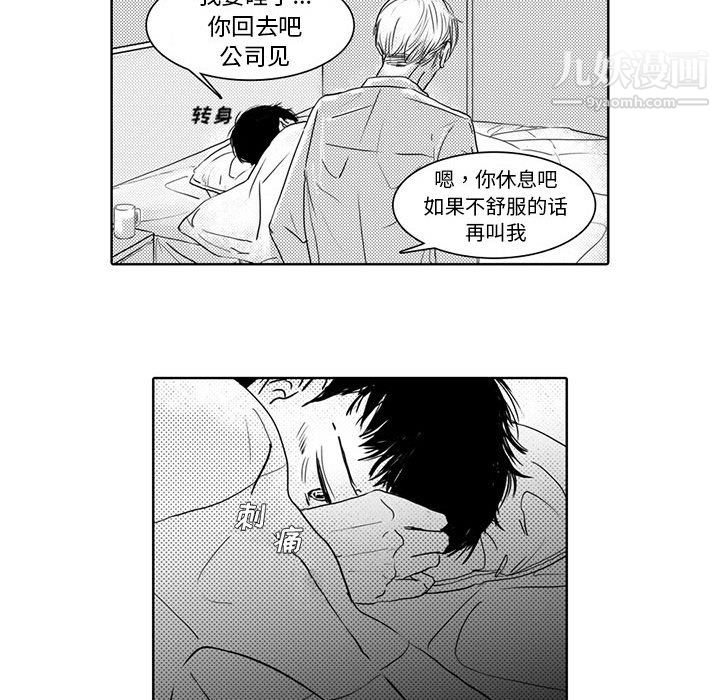 《独恋你的微笑》漫画最新章节第3话免费下拉式在线观看章节第【53】张图片