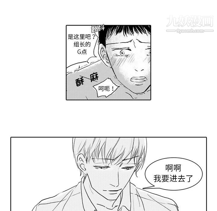 《独恋你的微笑》漫画最新章节第3话免费下拉式在线观看章节第【11】张图片