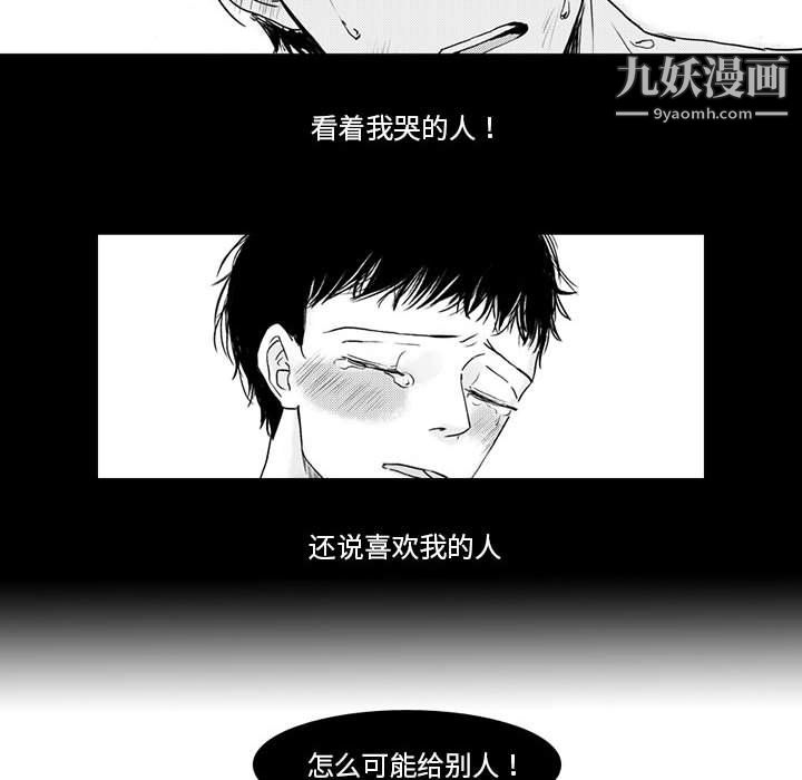 《独恋你的微笑》漫画最新章节第4话免费下拉式在线观看章节第【41】张图片