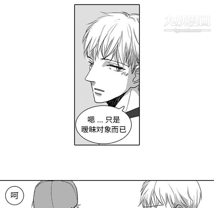 《独恋你的微笑》漫画最新章节第4话免费下拉式在线观看章节第【9】张图片