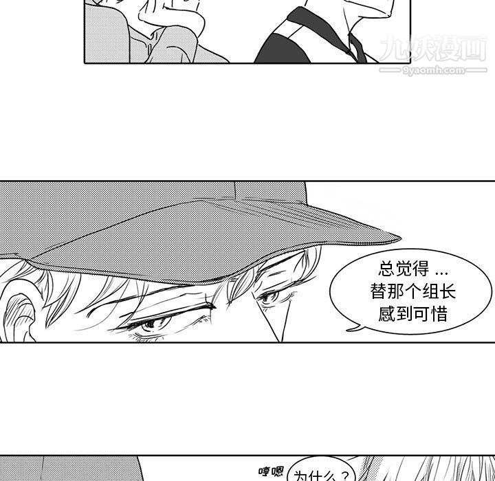 《独恋你的微笑》漫画最新章节第4话免费下拉式在线观看章节第【29】张图片