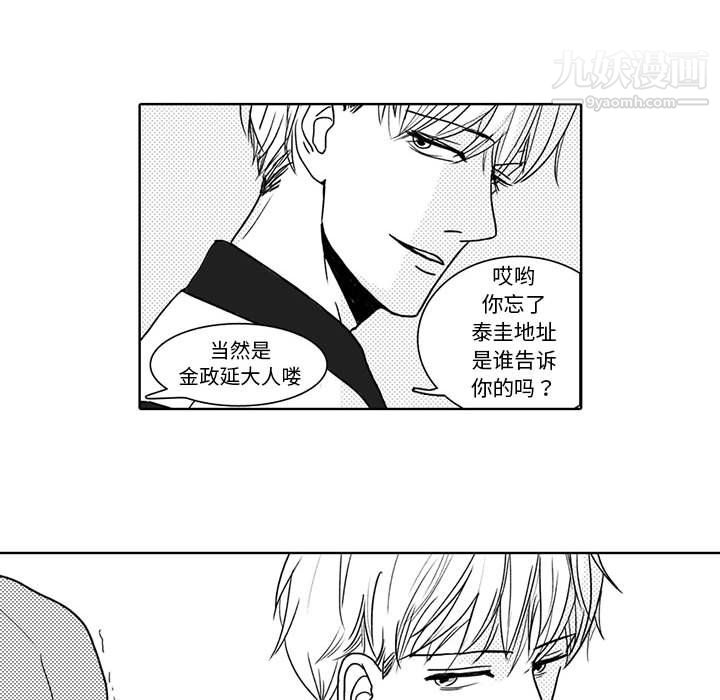 《独恋你的微笑》漫画最新章节第4话免费下拉式在线观看章节第【13】张图片