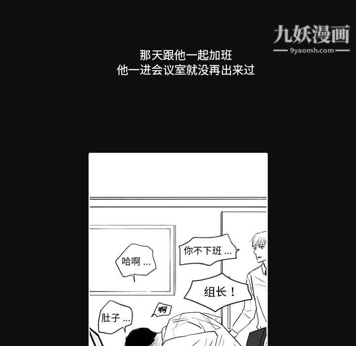 《独恋你的微笑》漫画最新章节第4话免费下拉式在线观看章节第【22】张图片