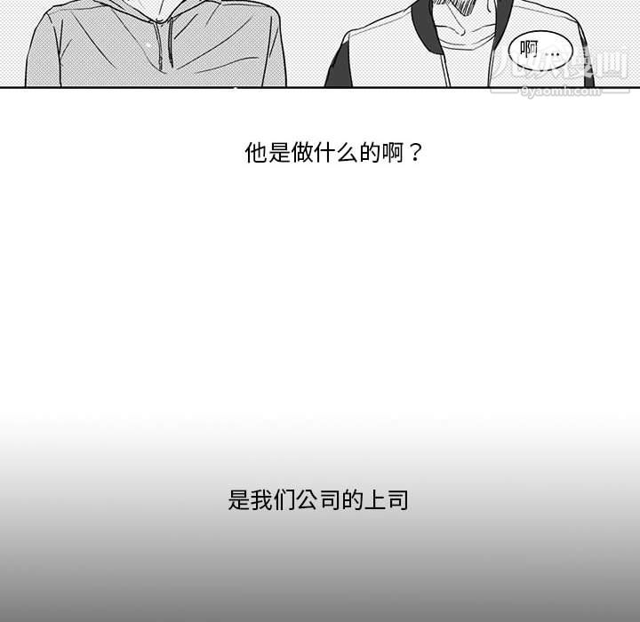 《独恋你的微笑》漫画最新章节第4话免费下拉式在线观看章节第【19】张图片