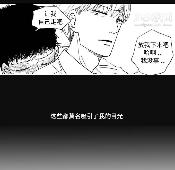 《独恋你的微笑》漫画最新章节第4话免费下拉式在线观看章节第【25】张图片