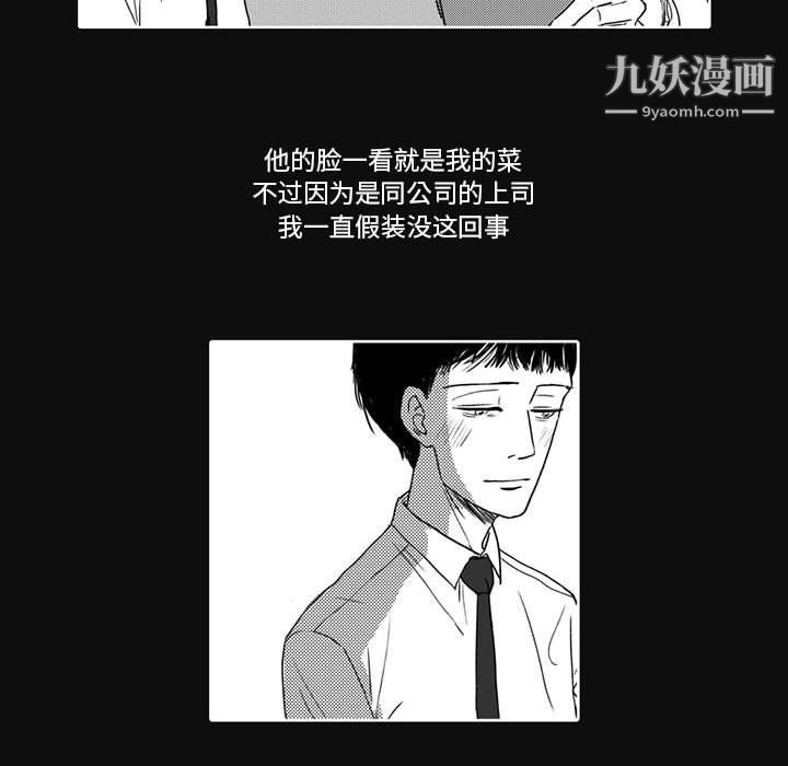 《独恋你的微笑》漫画最新章节第4话免费下拉式在线观看章节第【21】张图片