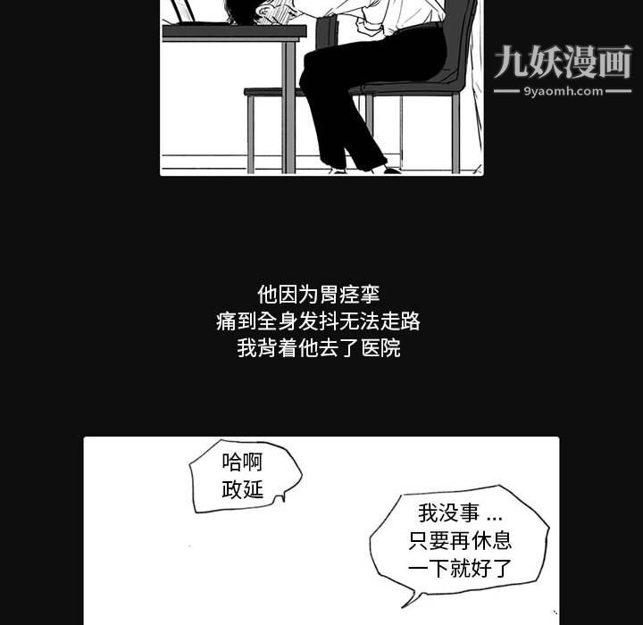 《独恋你的微笑》漫画最新章节第4话免费下拉式在线观看章节第【23】张图片