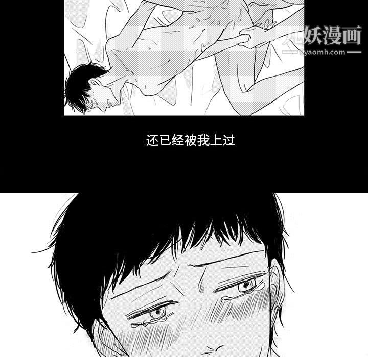 《独恋你的微笑》漫画最新章节第4话免费下拉式在线观看章节第【40】张图片