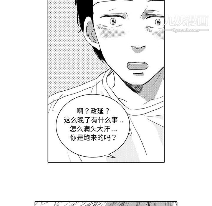 《独恋你的微笑》漫画最新章节第4话免费下拉式在线观看章节第【47】张图片