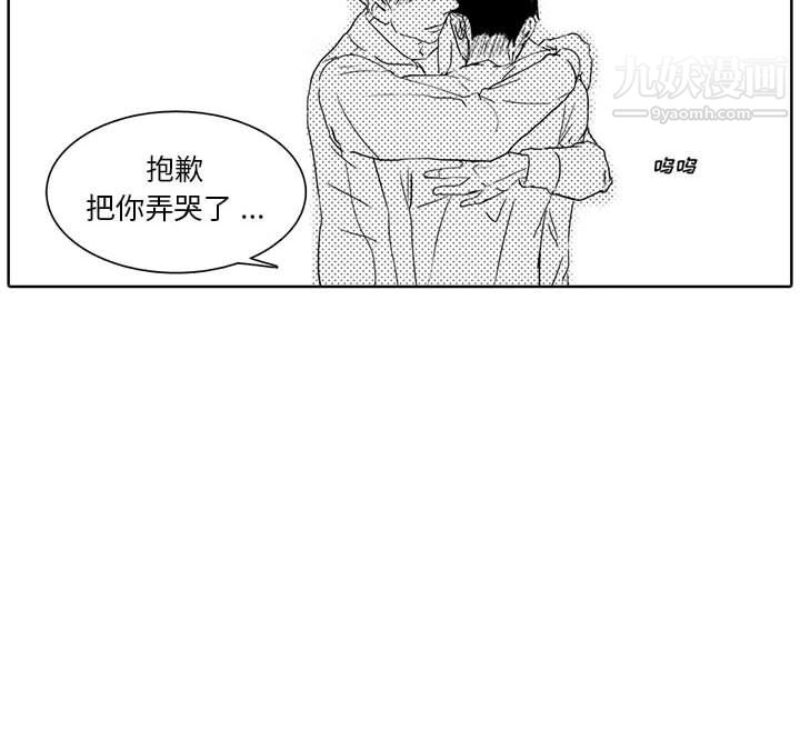 《独恋你的微笑》漫画最新章节第4话免费下拉式在线观看章节第【57】张图片