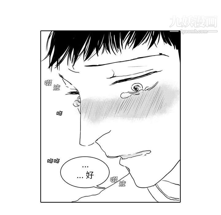 《独恋你的微笑》漫画最新章节第4话免费下拉式在线观看章节第【54】张图片